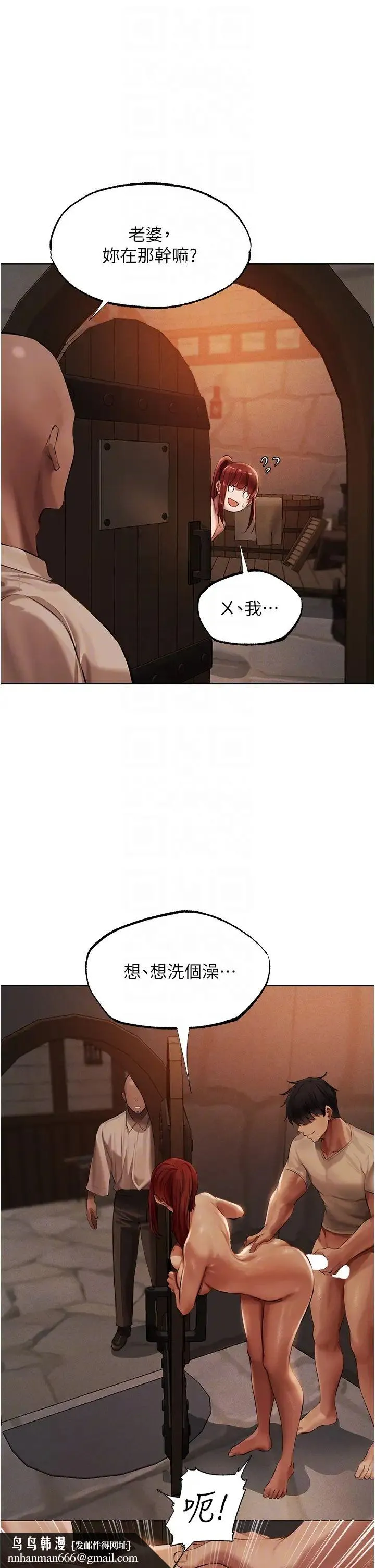 人妻猎人 第26話-和人妻洗鴛鴦浴 第24页