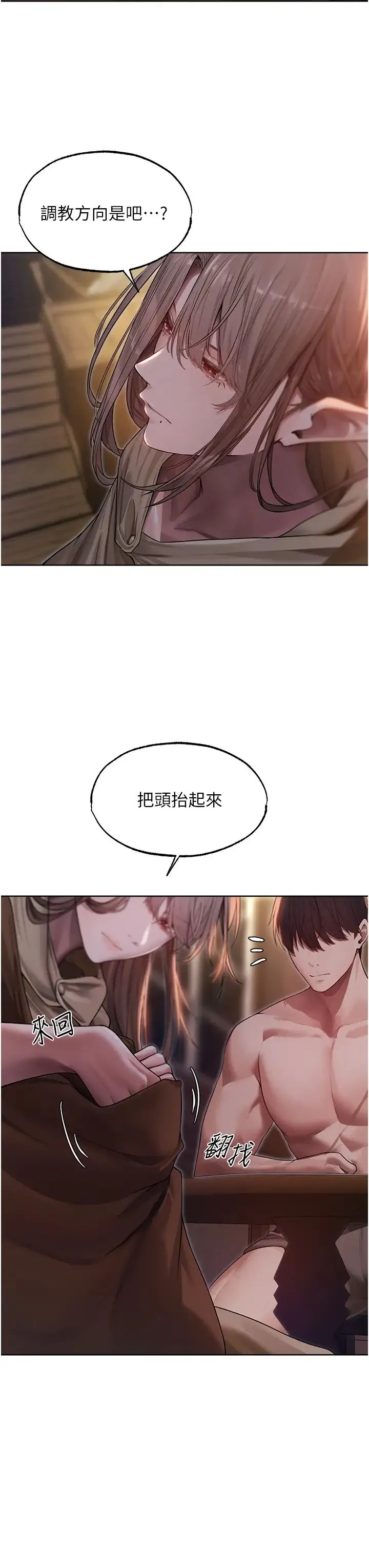 人妻猎人 第34話-新目標:征服S級人妻 第7页