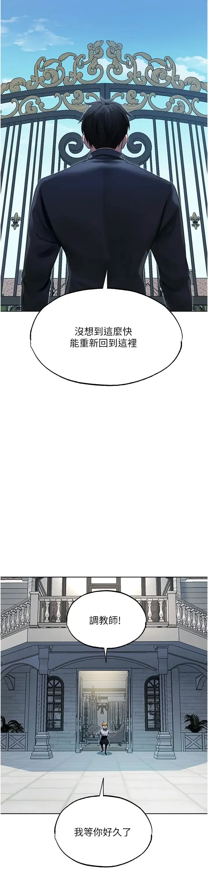 人妻猎人 第34話-新目標:征服S級人妻 第16页
