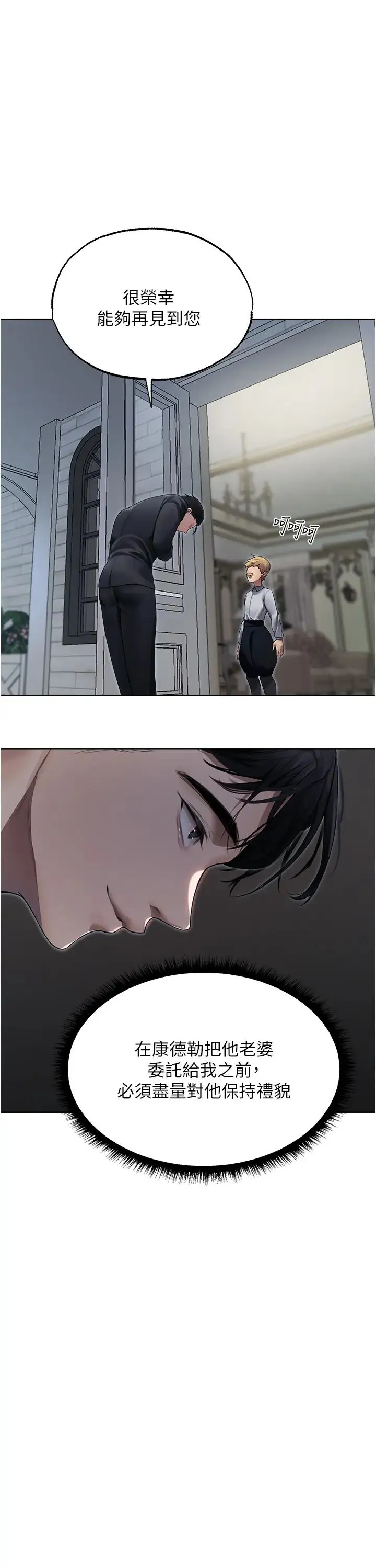 人妻猎人 第34話-新目標:征服S級人妻 第17页