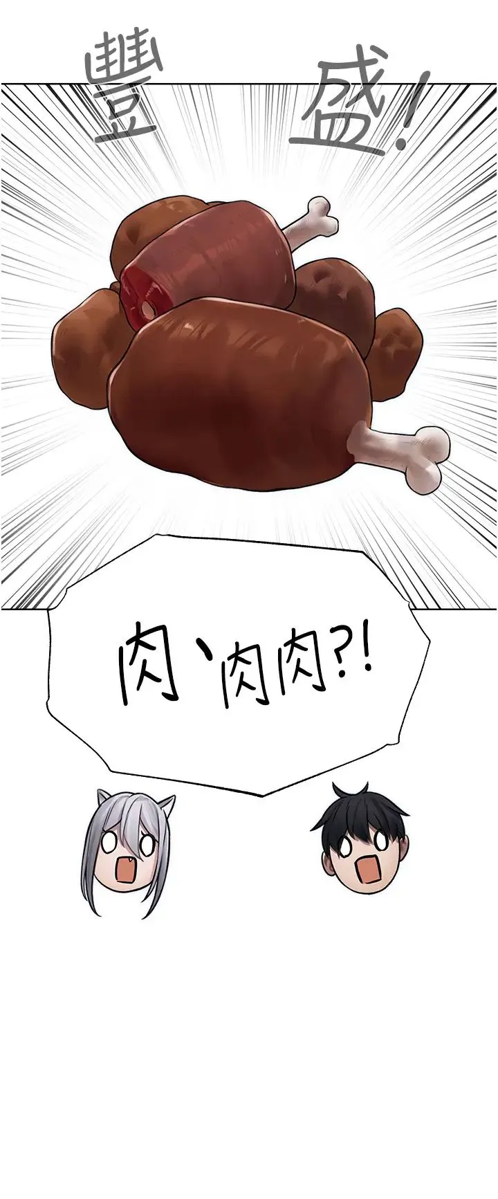 人妻猎人 第34話-新目標:征服S級人妻 第8页