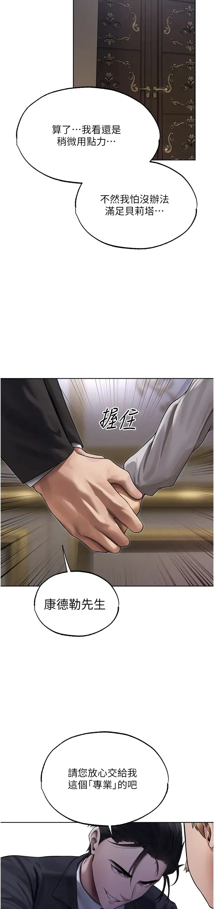 人妻猎人 第34話-新目標:征服S級人妻 第25页
