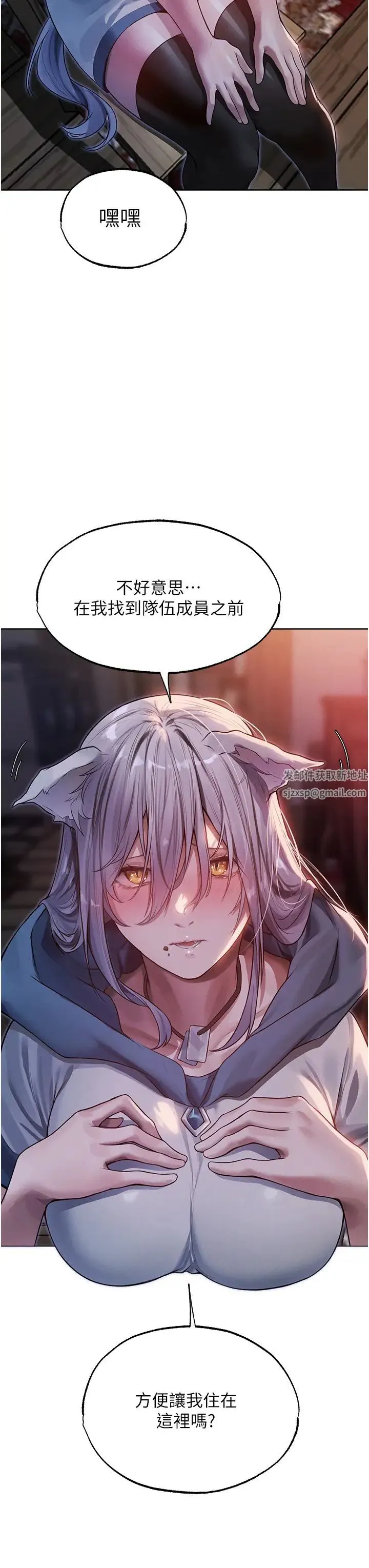 人妻猎人 第34話-新目標:征服S級人妻 第3页