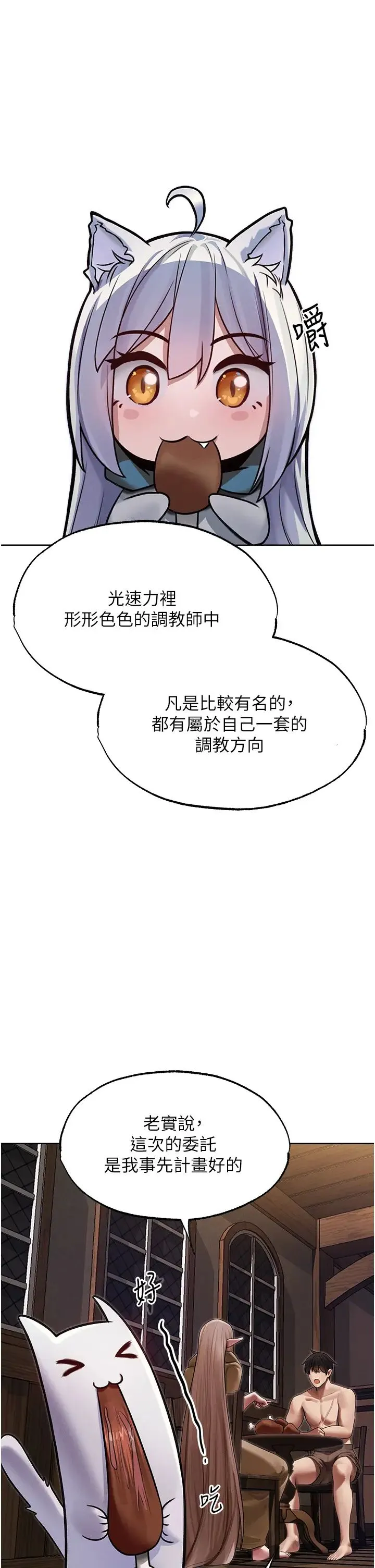 人妻猎人 第34話-新目標:征服S級人妻 第9页