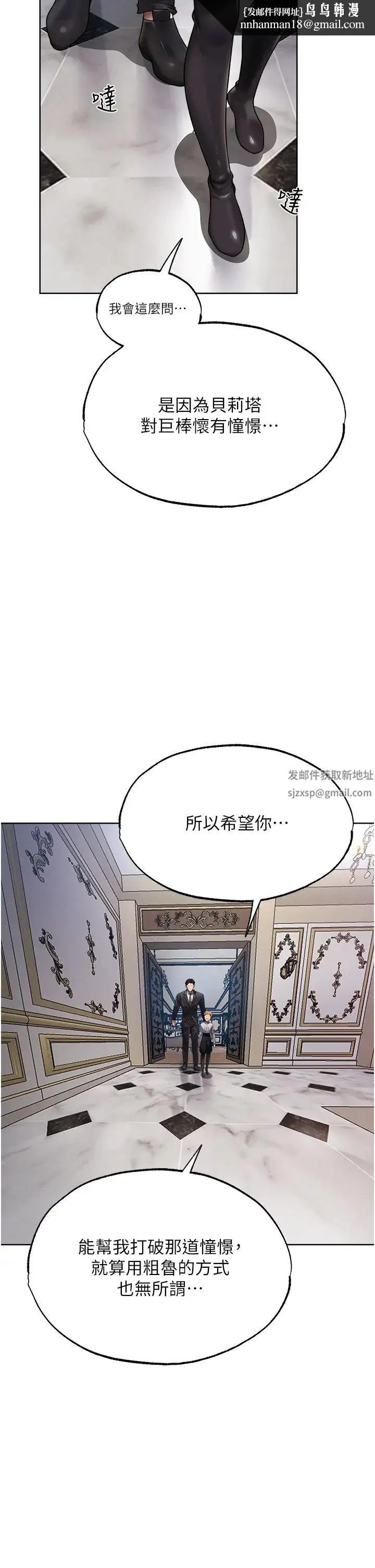 人妻猎人 第34話-新目標:征服S級人妻 第21页