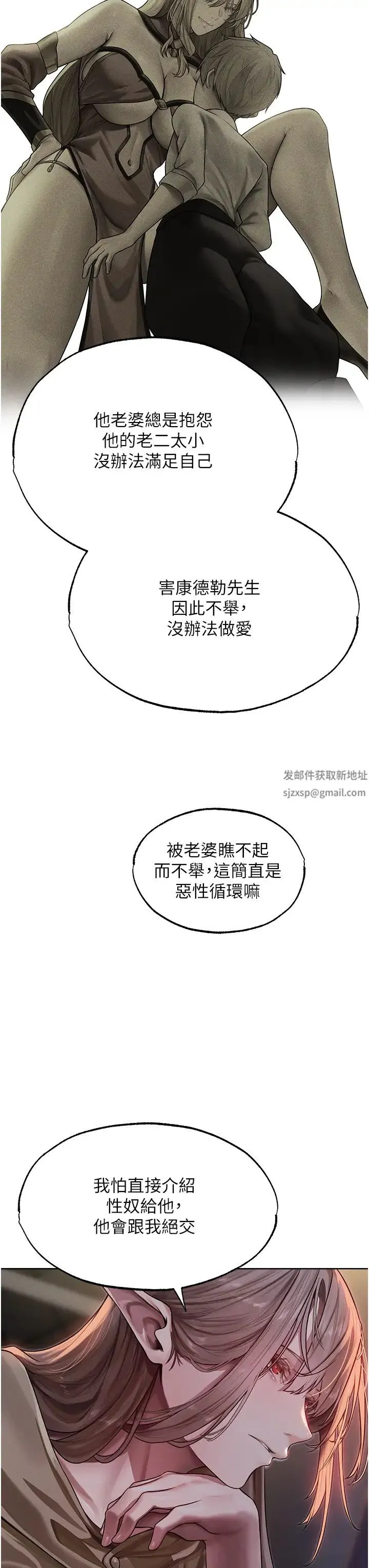 人妻猎人 第34話-新目標:征服S級人妻 第11页