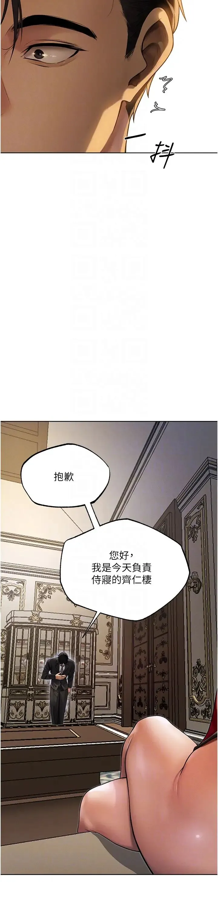 人妻猎人 第34話-新目標:征服S級人妻 第32页