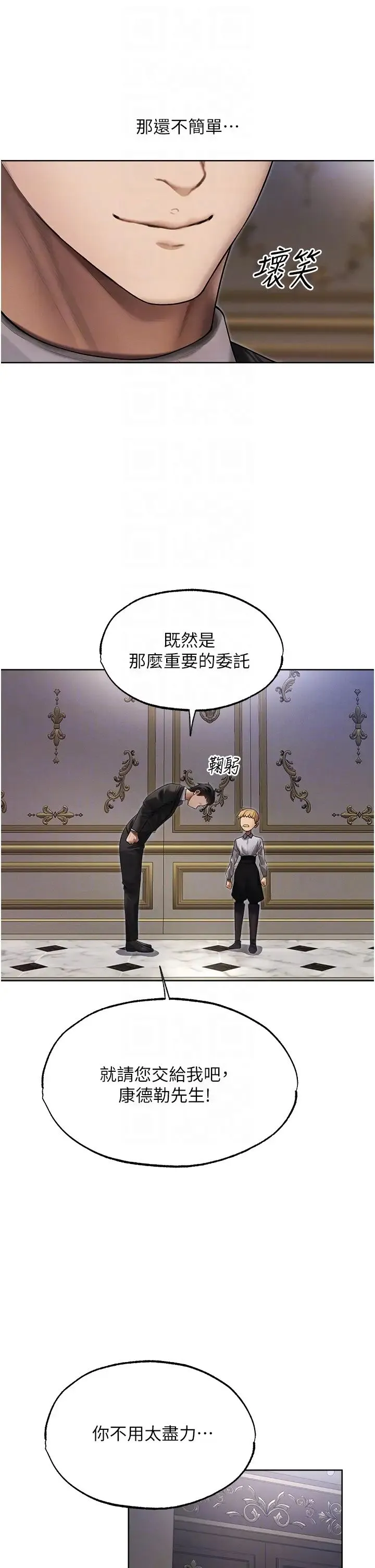 人妻猎人 第34話-新目標:征服S級人妻 第24页