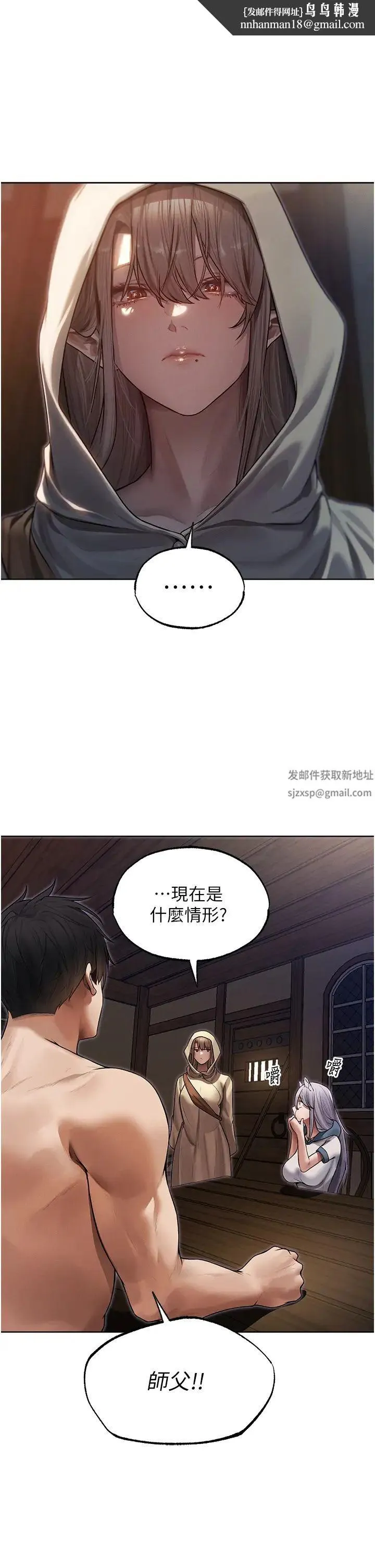 人妻猎人 第34話-新目標:征服S級人妻 第1页