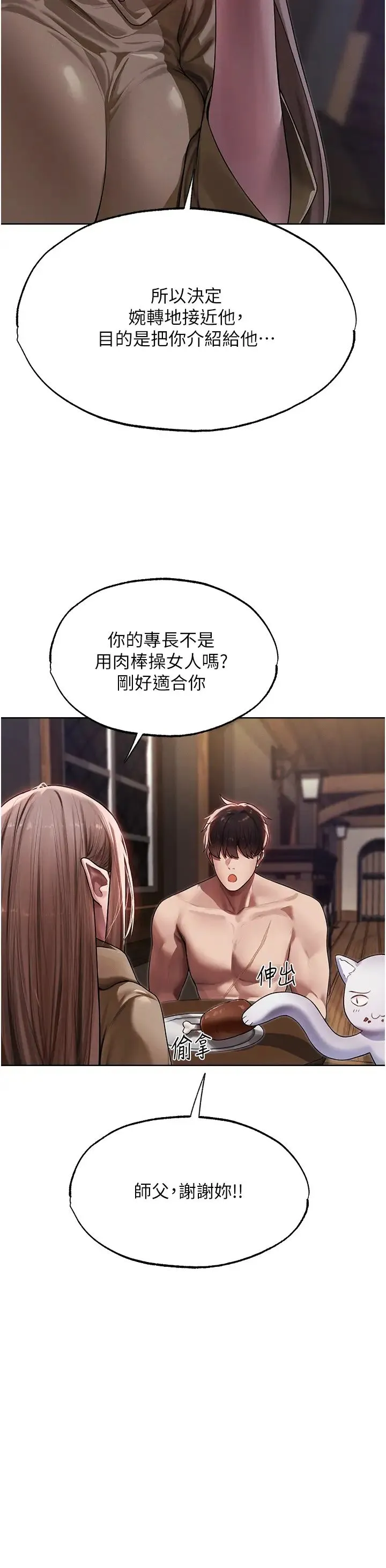 人妻猎人 第34話-新目標:征服S級人妻 第12页