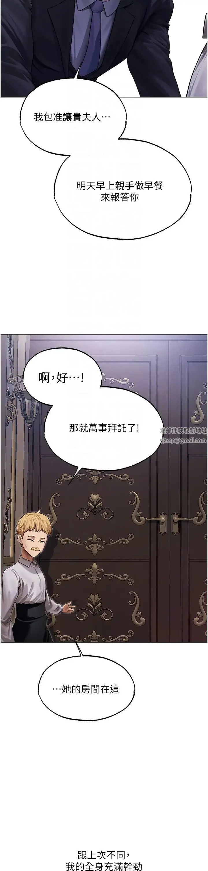 人妻猎人 第34話-新目標:征服S級人妻 第26页