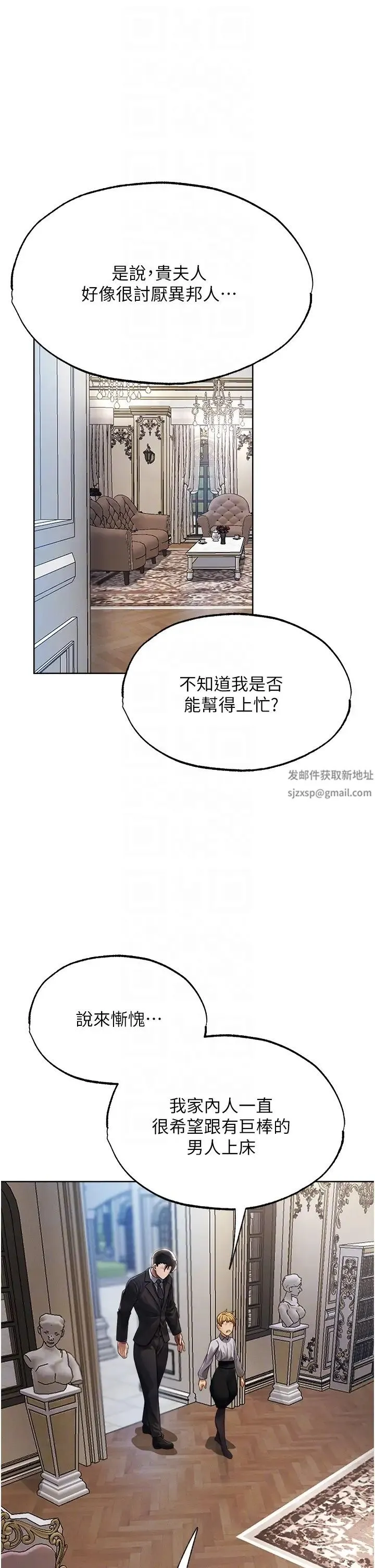 人妻猎人 第34話-新目標:征服S級人妻 第18页