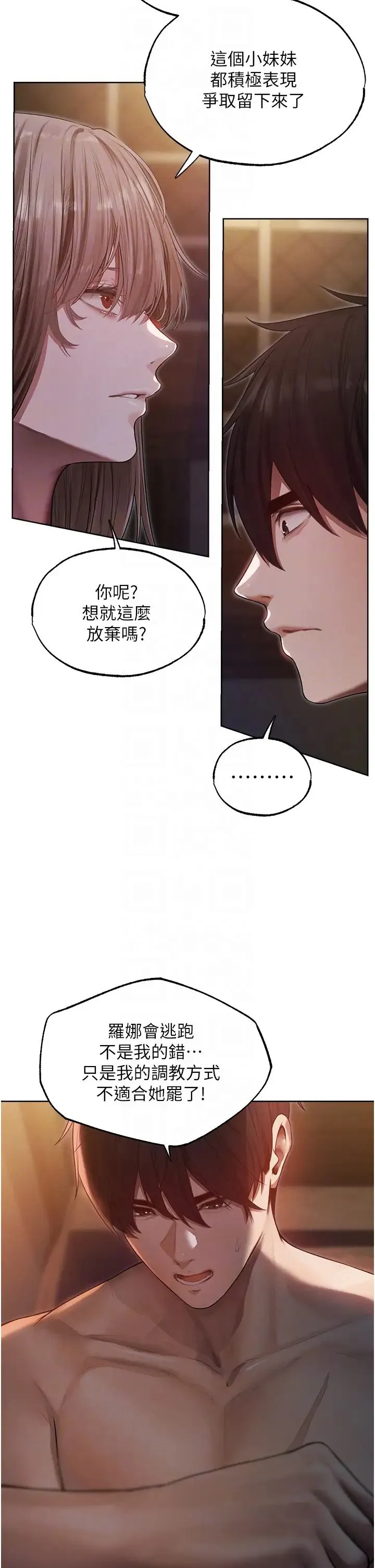 人妻猎人 第34話-新目標:征服S級人妻 第6页