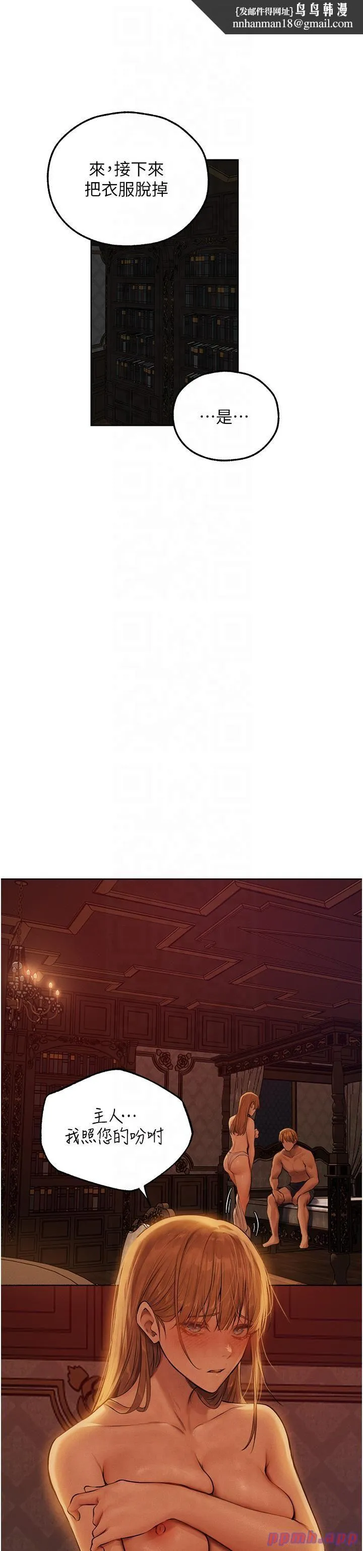 人妻猎人 第68話-獵人親授頂級誘夫術 第19页