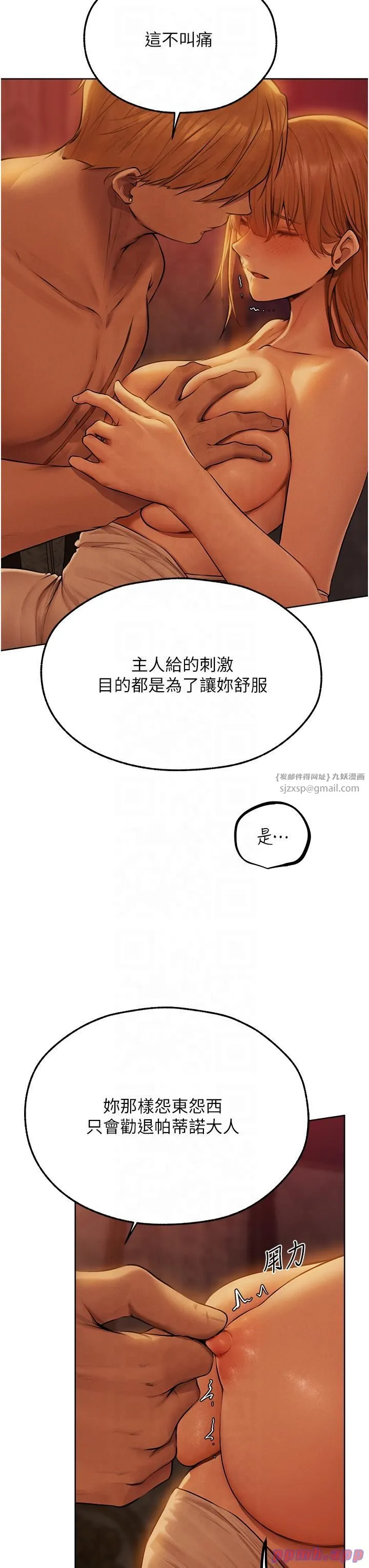 人妻猎人 第68話-獵人親授頂級誘夫術 第16页