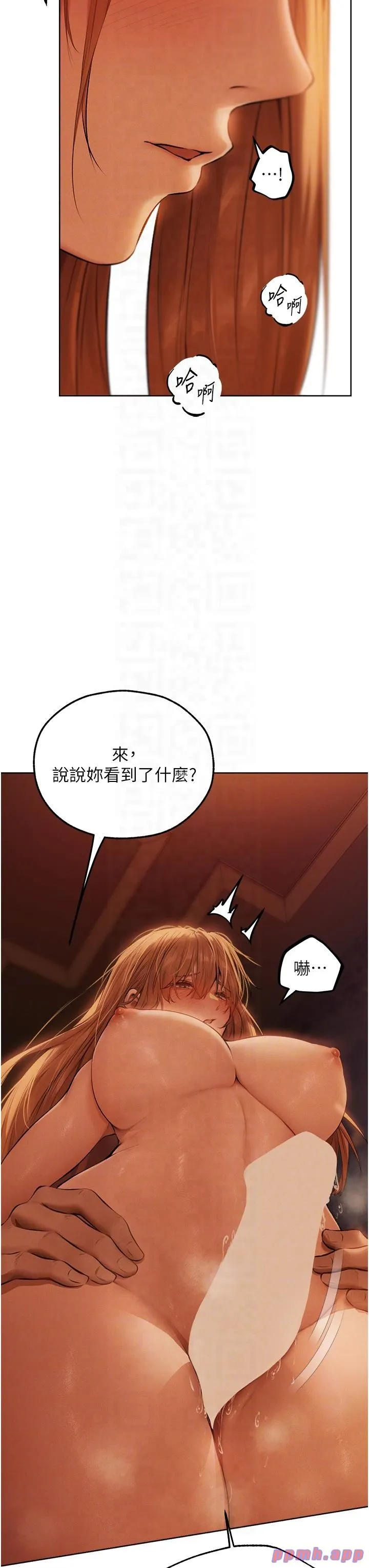 人妻猎人 第68話-獵人親授頂級誘夫術 第30页