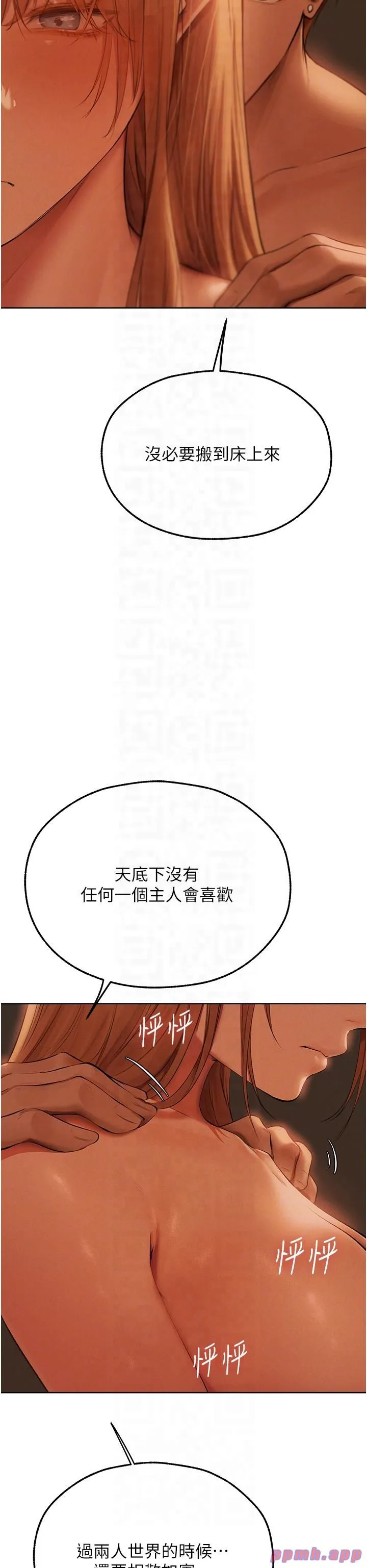 人妻猎人 第68話-獵人親授頂級誘夫術 第26页