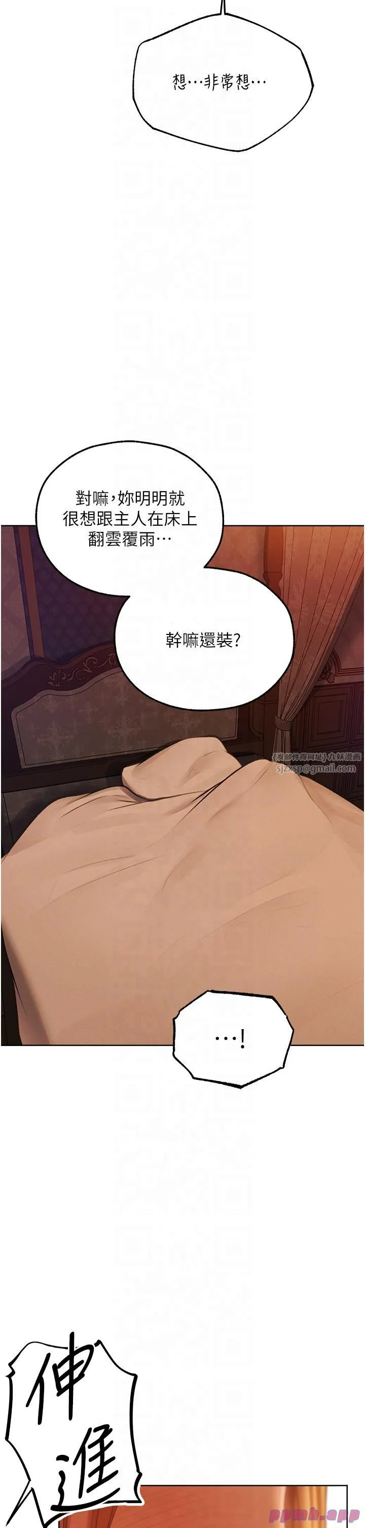 人妻猎人 第68話-獵人親授頂級誘夫術 第29页