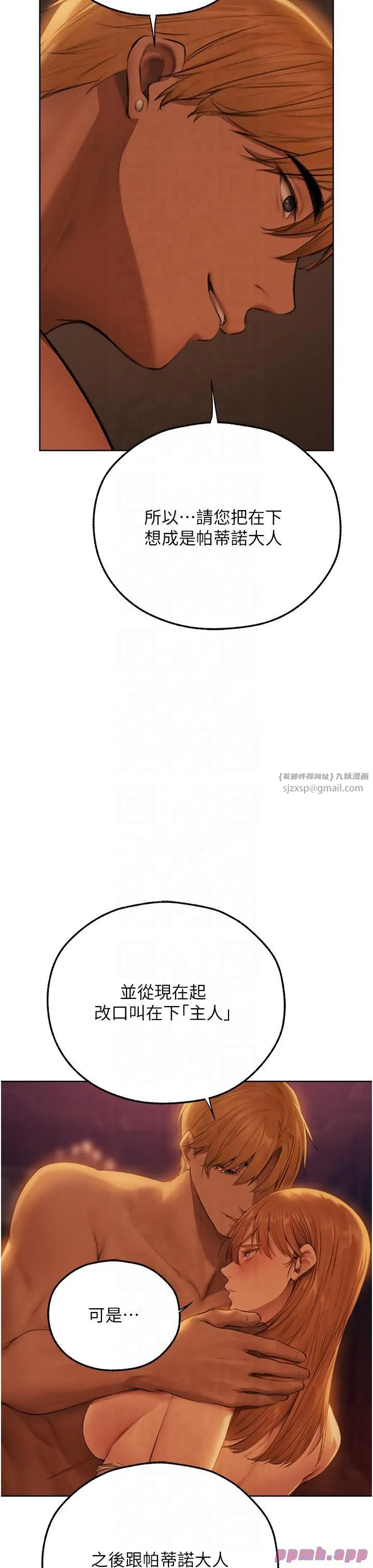 人妻猎人 第68話-獵人親授頂級誘夫術 第11页