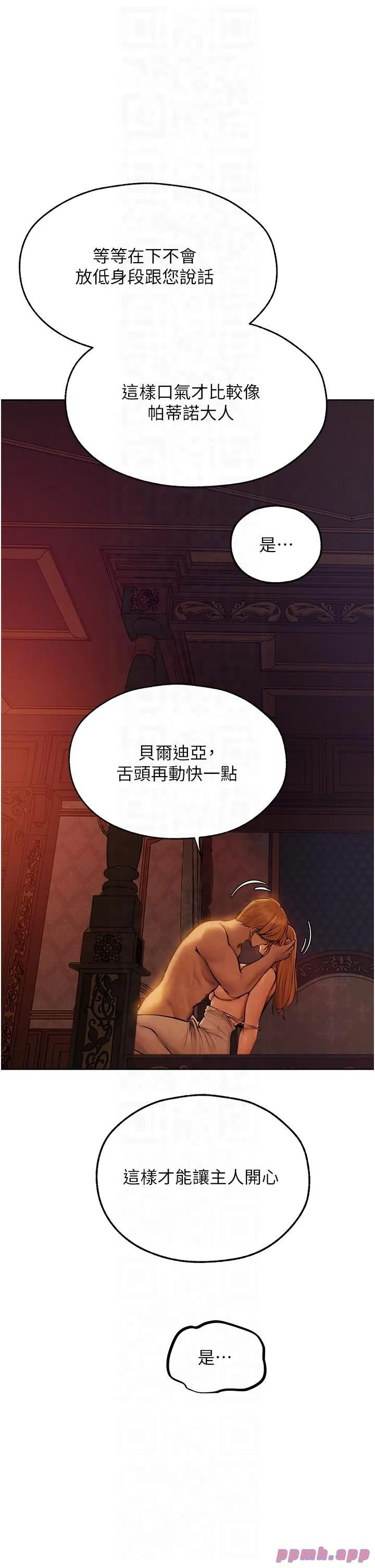 人妻猎人 第68話-獵人親授頂級誘夫術 第14页