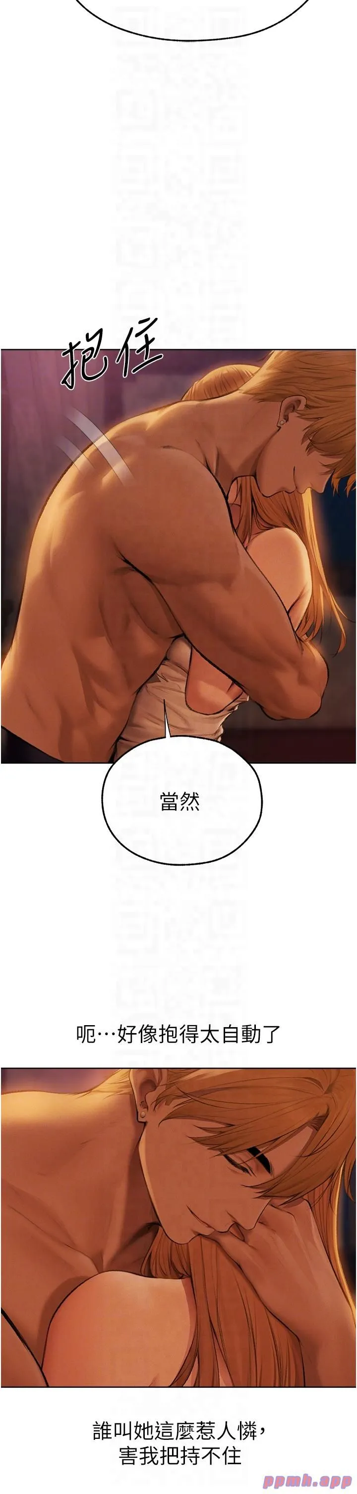 人妻猎人 第68話-獵人親授頂級誘夫術 第6页