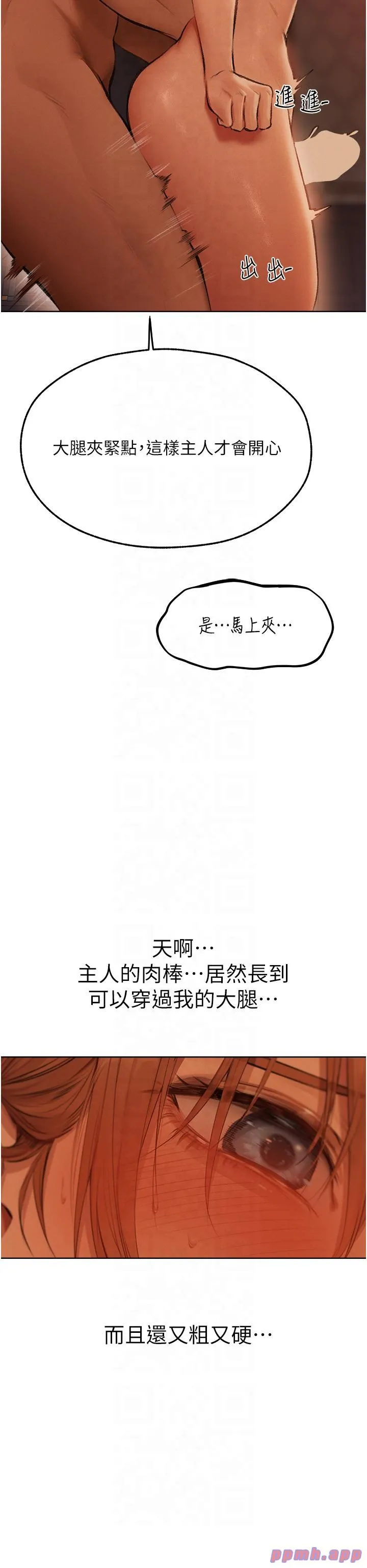 人妻猎人 第68話-獵人親授頂級誘夫術 第33页