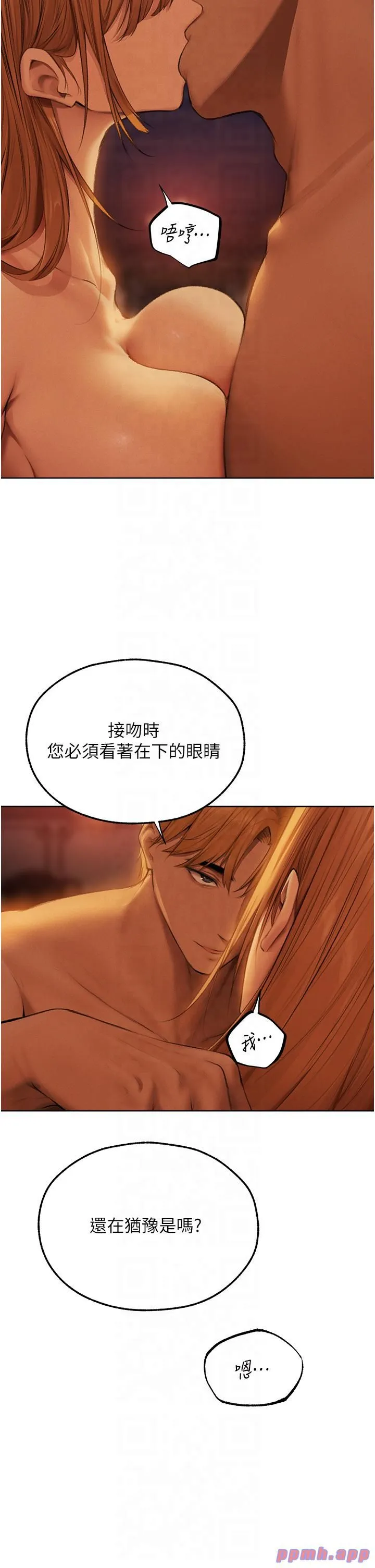 人妻猎人 第68話-獵人親授頂級誘夫術 第9页
