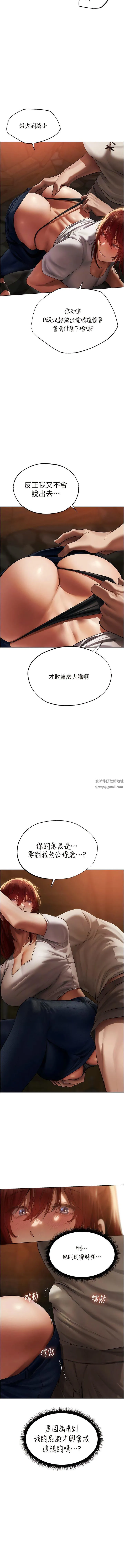 人妻猎人 第20话-掏钱的人有肉棒吃! 第4页
