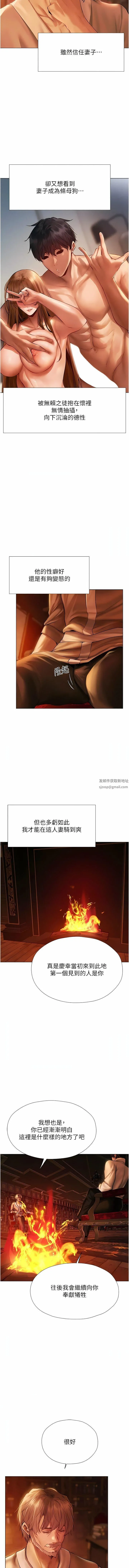 人妻猎人 第8话-调教师被赋予的新目标 第12页