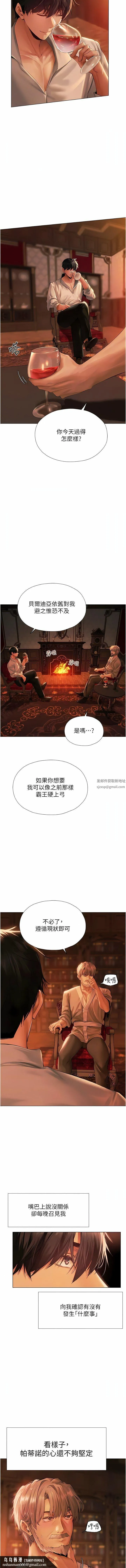 人妻猎人 第8话-调教师被赋予的新目标 第11页