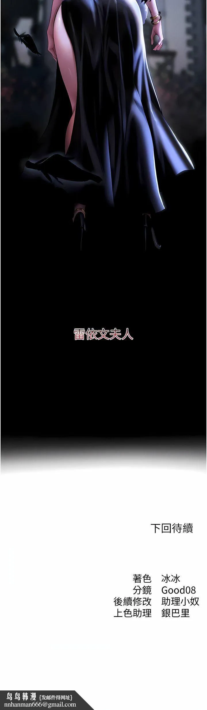 人妻猎人 第8话-调教师被赋予的新目标 第18页