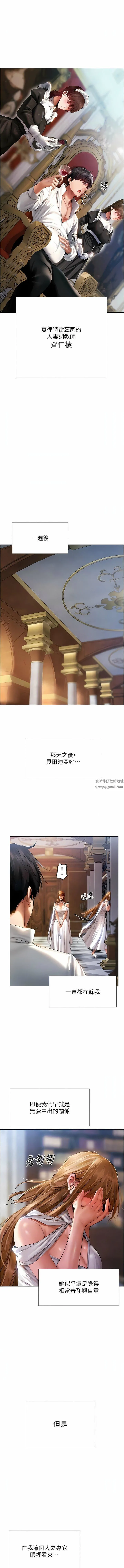 人妻猎人 第8话-调教师被赋予的新目标 第9页