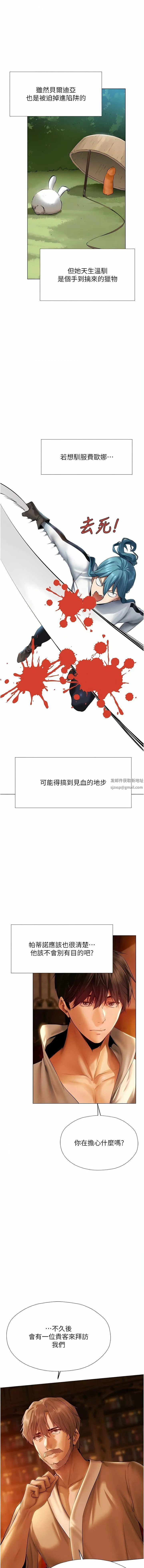 人妻猎人 第8话-调教师被赋予的新目标 第15页