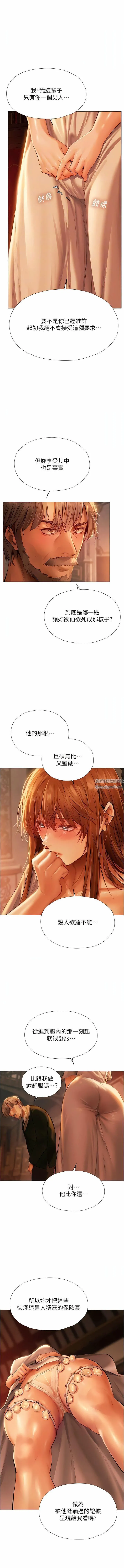 人妻猎人 第8话-调教师被赋予的新目标 第4页