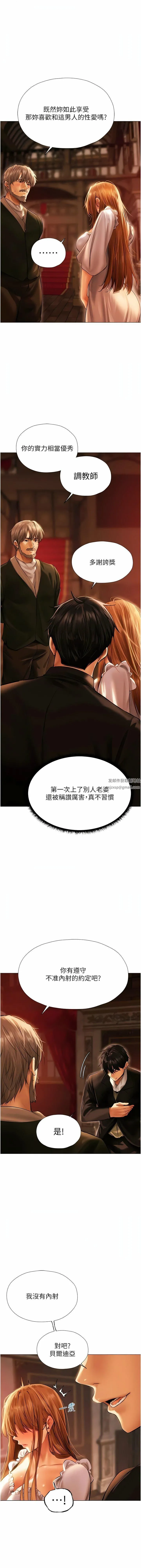 人妻猎人 第8话-调教师被赋予的新目标 第3页