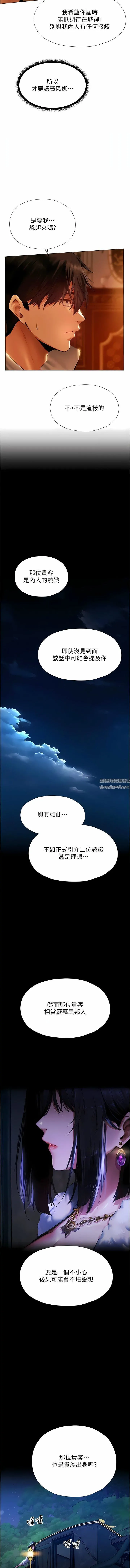 人妻猎人 第8话-调教师被赋予的新目标 第16页