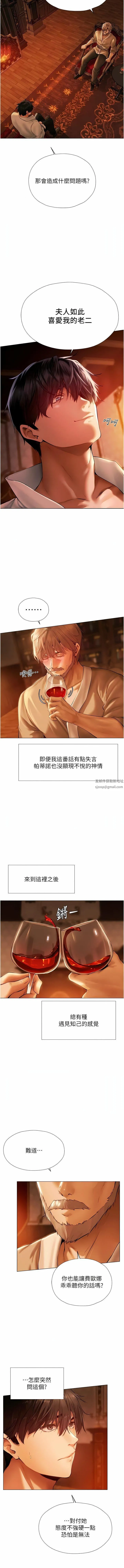 人妻猎人 第8话-调教师被赋予的新目标 第14页