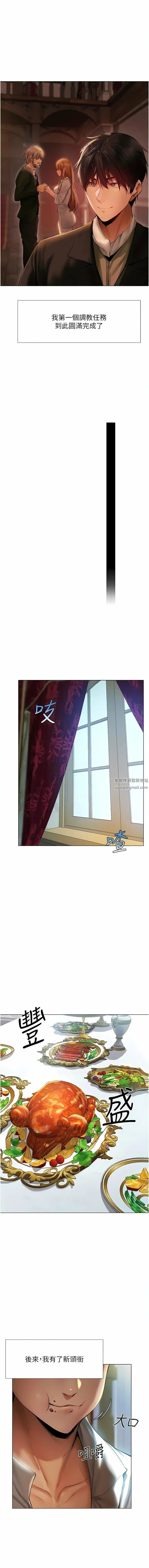 人妻猎人 第8话-调教师被赋予的新目标 第8页