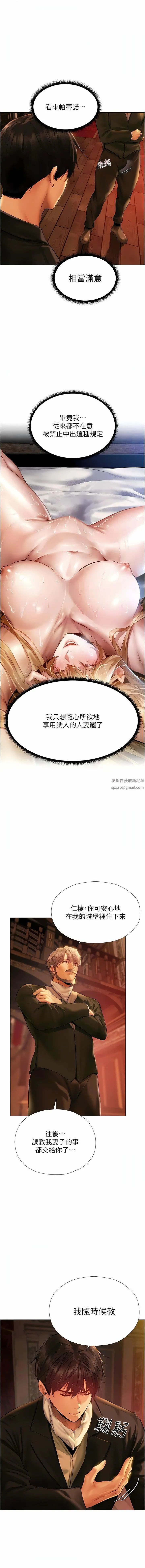 人妻猎人 第8话-调教师被赋予的新目标 第6页