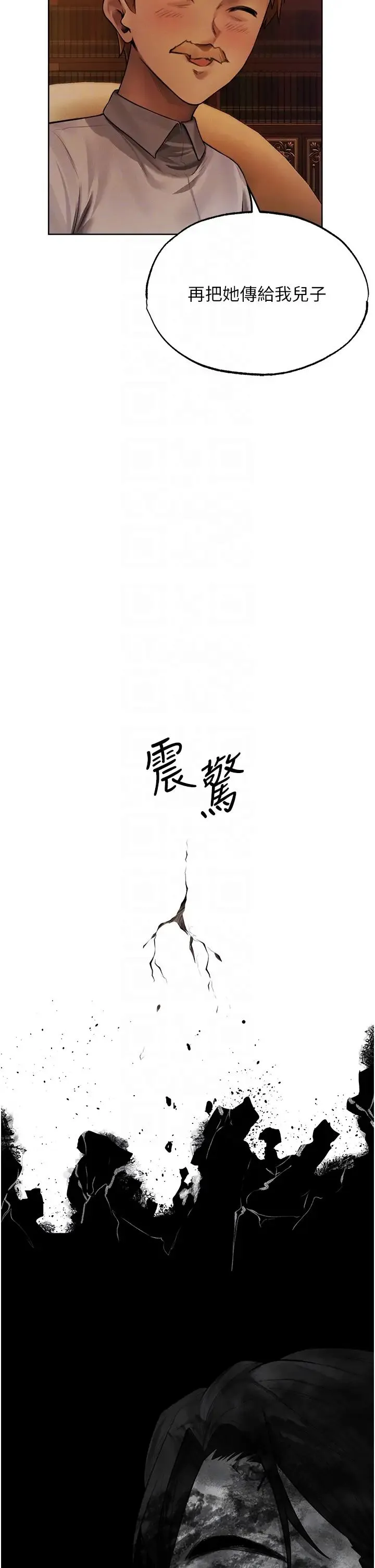 人妻猎人 第32話-初遇S級人妻 第26页