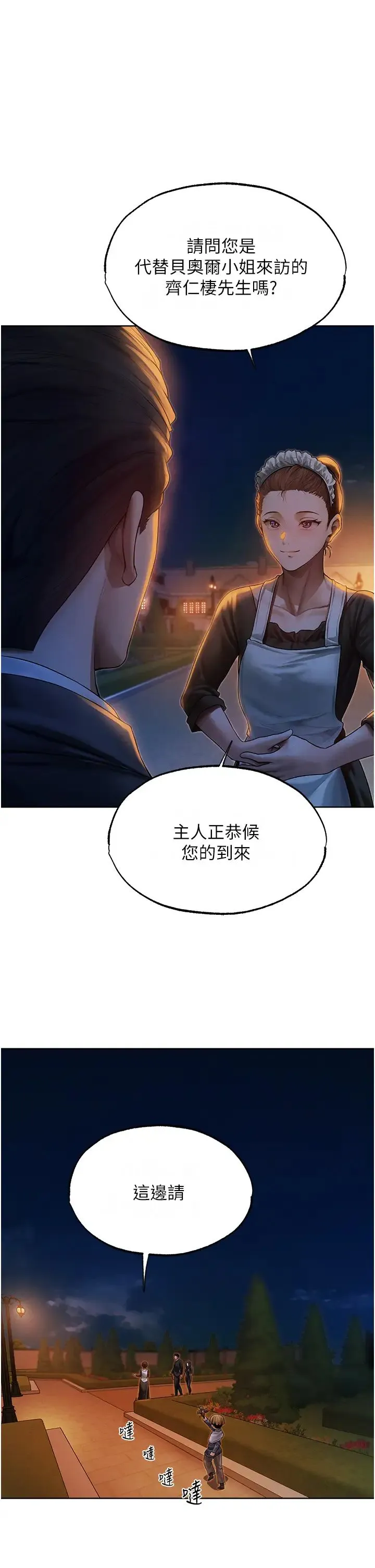 人妻猎人 第32話-初遇S級人妻 第13页