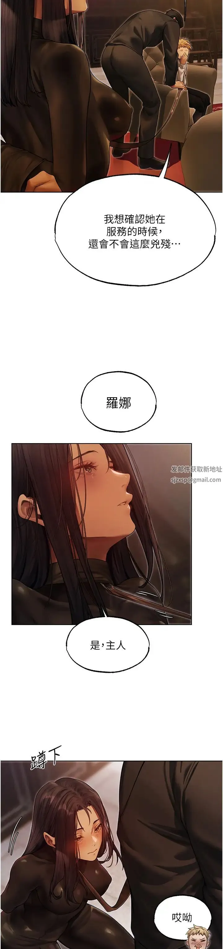 人妻猎人 第32話-初遇S級人妻 第20页