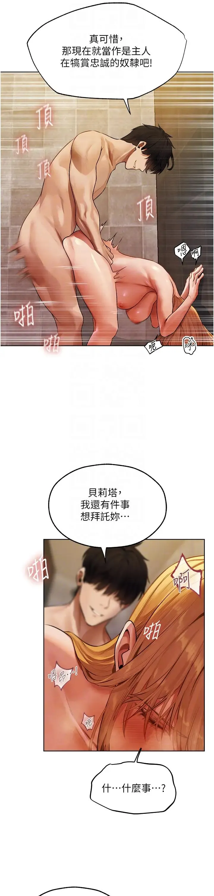 人妻猎人 第46話-主人，我幫你「解決」♥ 第24页