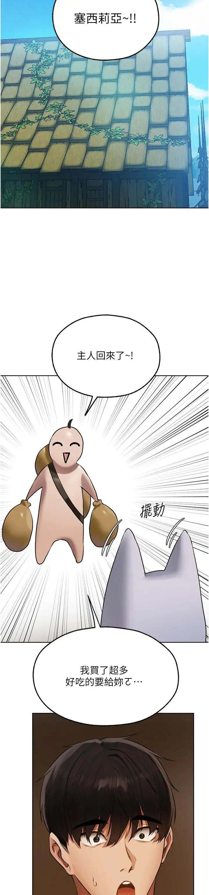 人妻猎人 第46話-主人，我幫你「解決」♥ 第41页