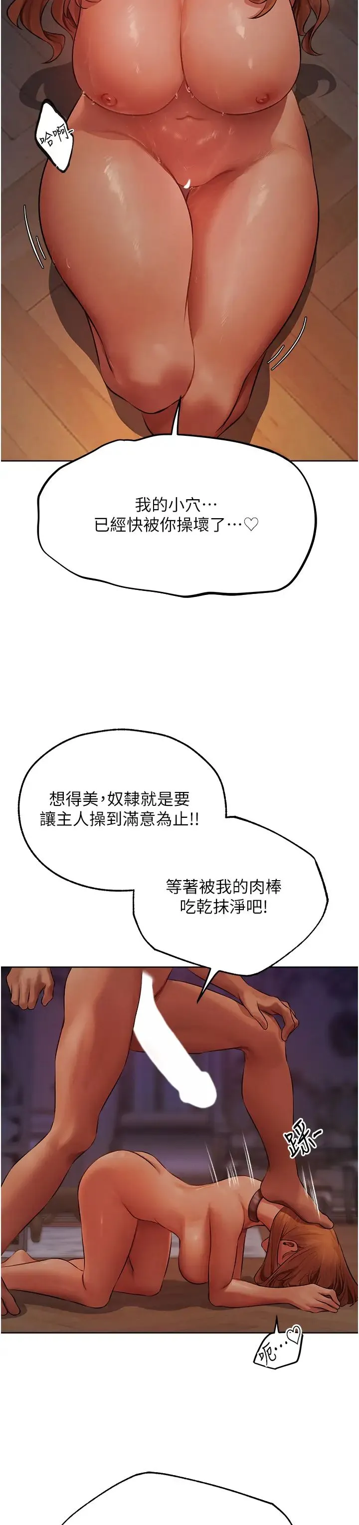 人妻猎人 第46話-主人，我幫你「解決」♥ 第3页