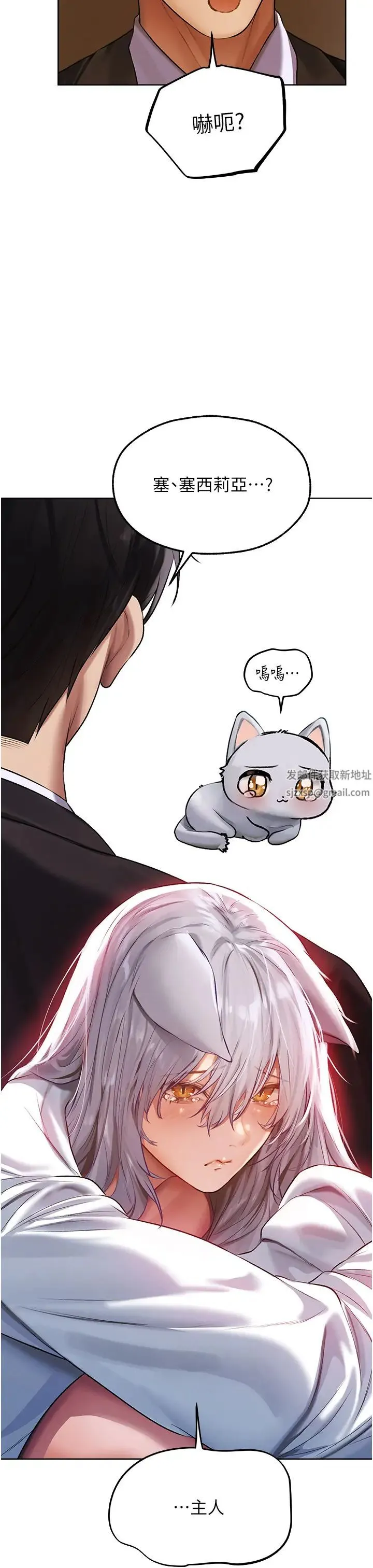 人妻猎人 第46話-主人，我幫你「解決」♥ 第42页