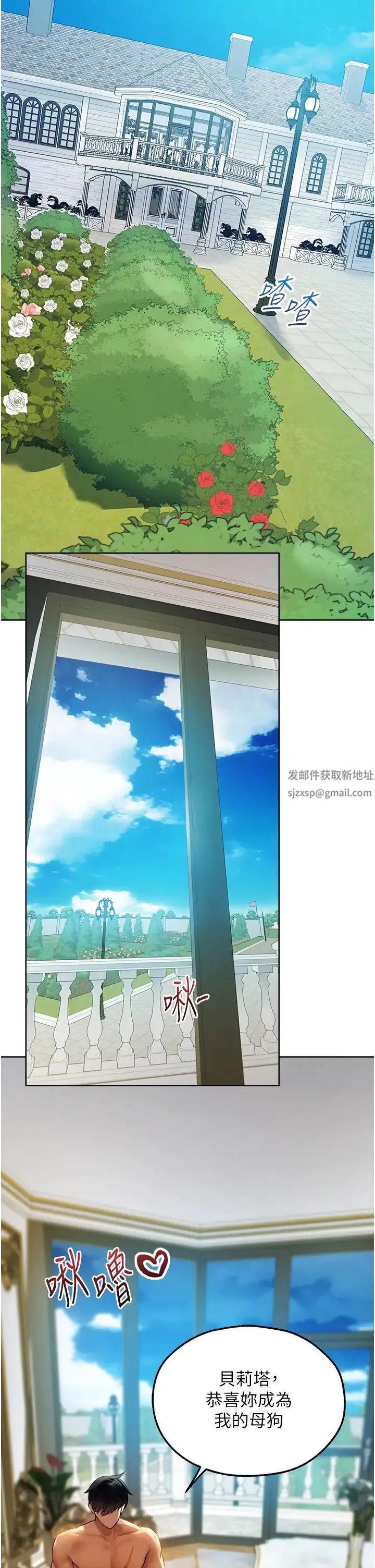 人妻猎人 第46話-主人，我幫你「解決」♥ 第9页