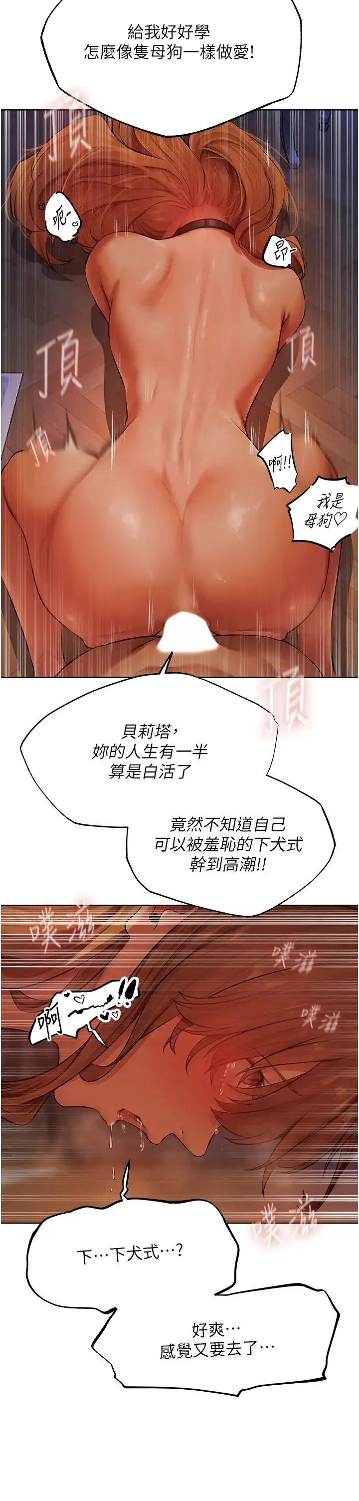人妻猎人 第46話-主人，我幫你「解決」♥ 第4页