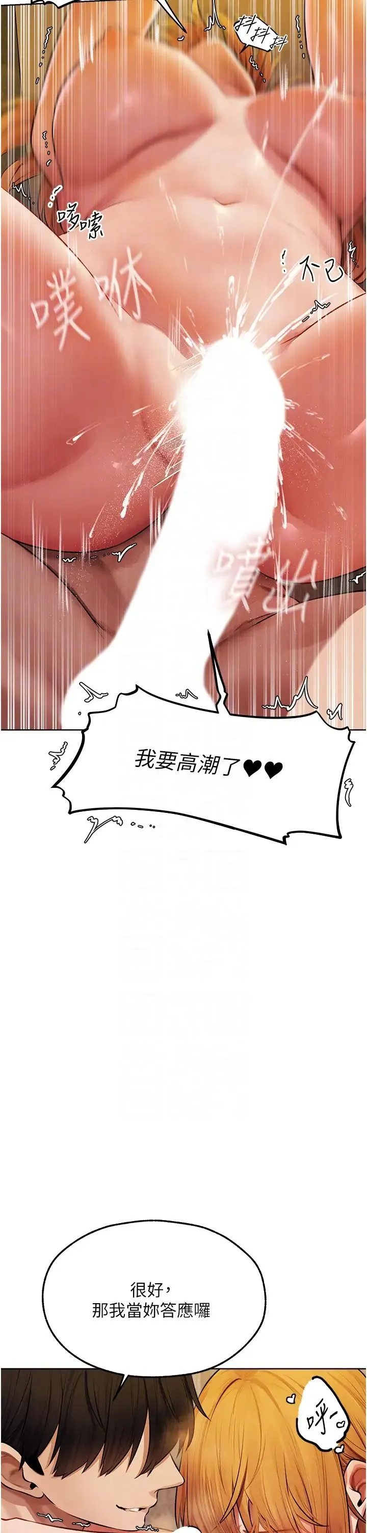 人妻猎人 第46話-主人，我幫你「解決」♥ 第32页