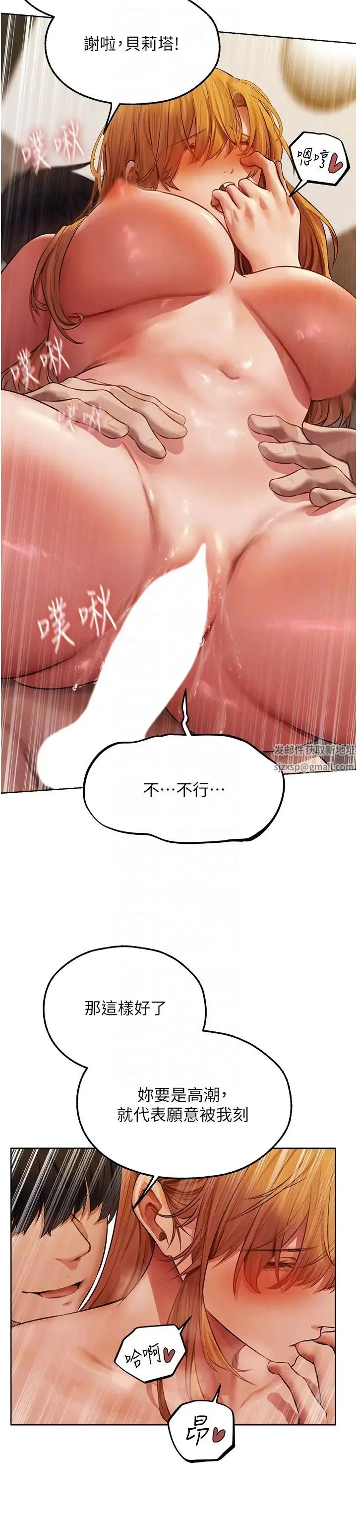 人妻猎人 第46話-主人，我幫你「解決」♥ 第30页